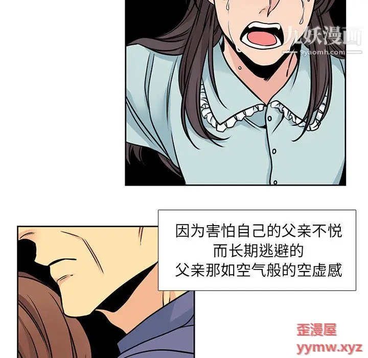 漫画《水墨花》第21话第80张图