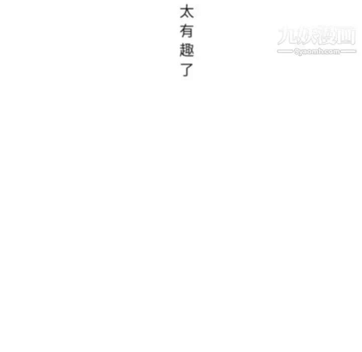 漫画《水墨花》第21话第83张图