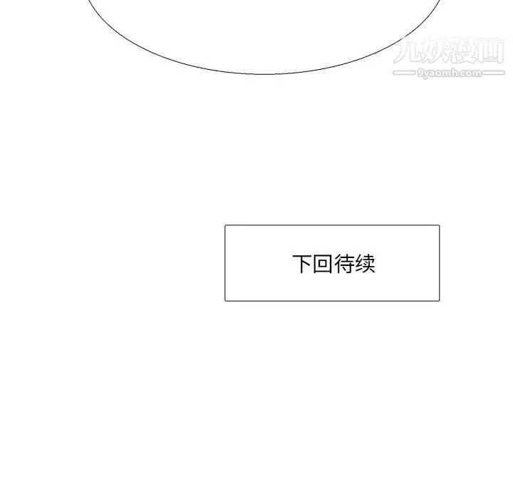 漫画《水墨花》第21话第88张图