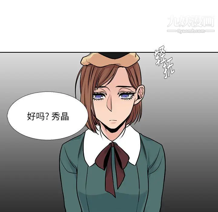 漫画《水墨花》第21话第9张图