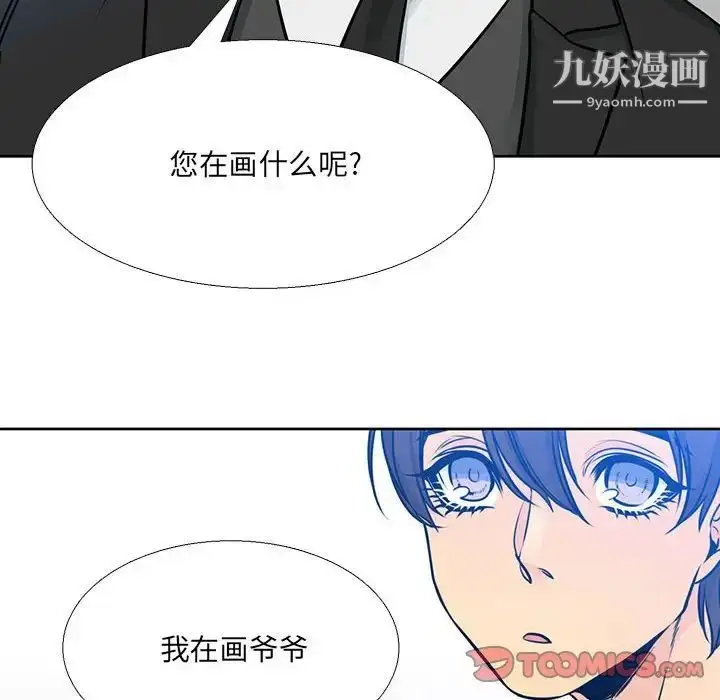 漫画《水墨花》第14话第10张图