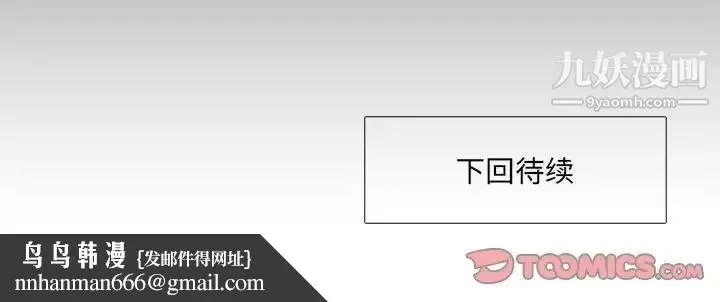 漫画《水墨花》第14话第106张图