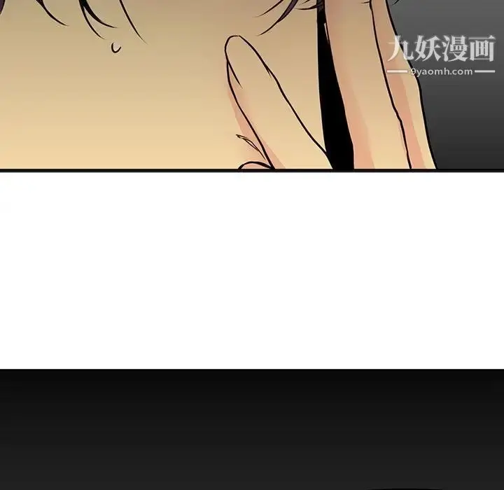 漫画《水墨花》第14话第41张图