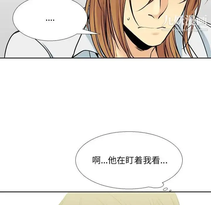 漫画《水墨花》第14话第48张图