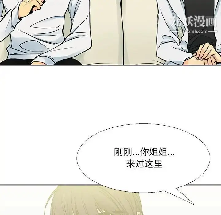 漫画《水墨花》第14话第51张图