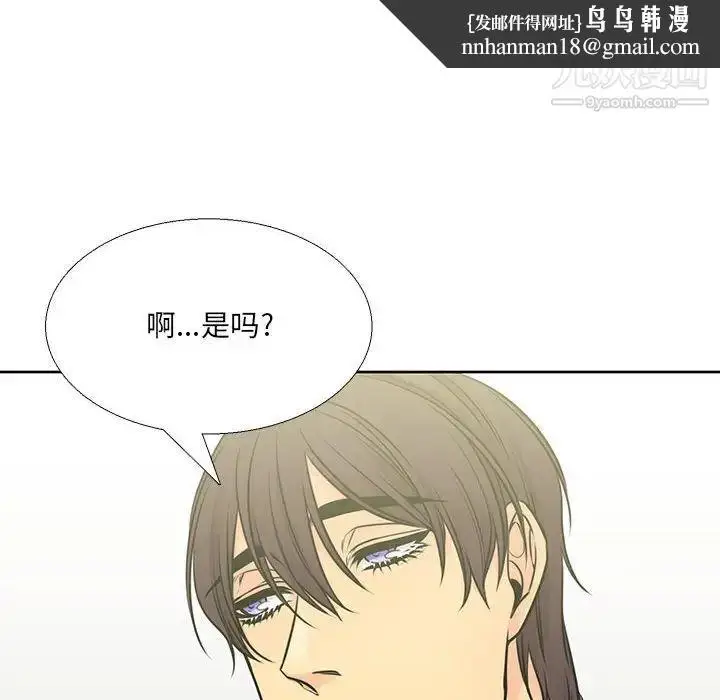 漫画《水墨花》第14话第54张图