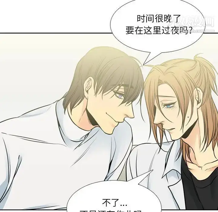 漫画《水墨花》第14话第64张图