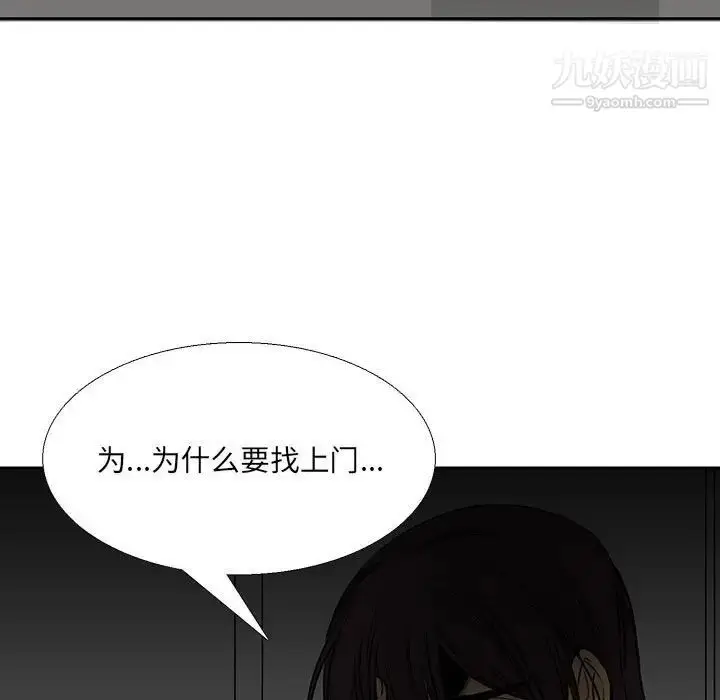 漫画《水墨花》第14话第73张图