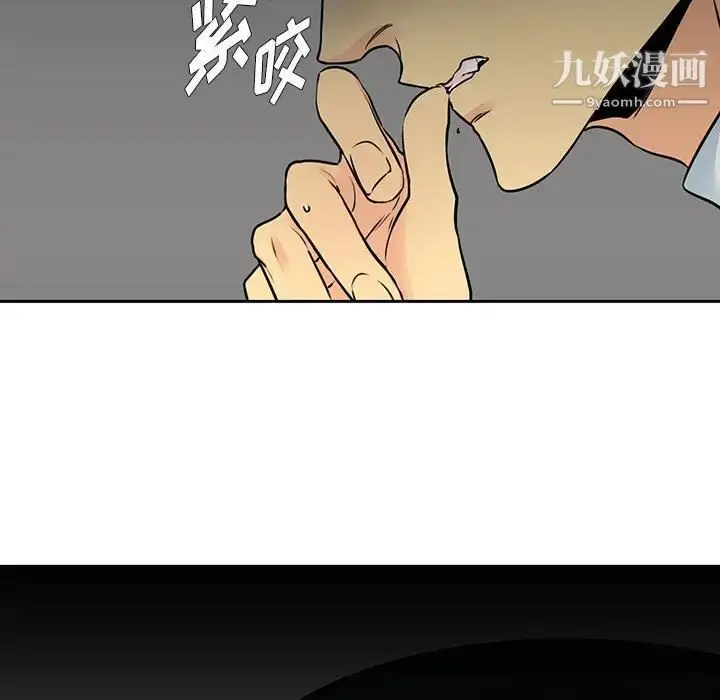 漫画《水墨花》第14话第76张图