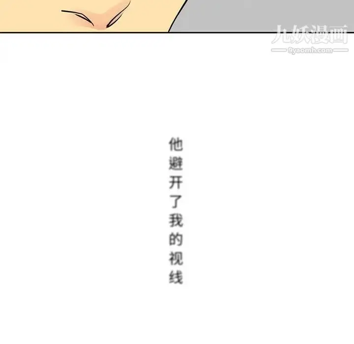 漫画《水墨花》第14话第80张图