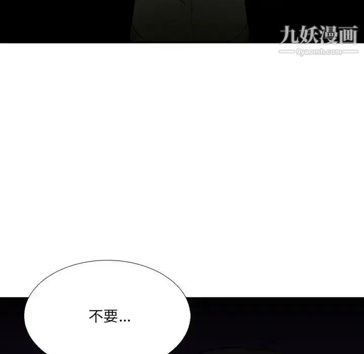 漫画《水墨花》第14话第89张图