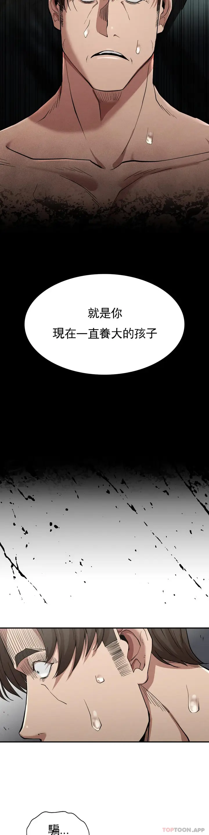 漫画《复仇》第18话第13张图