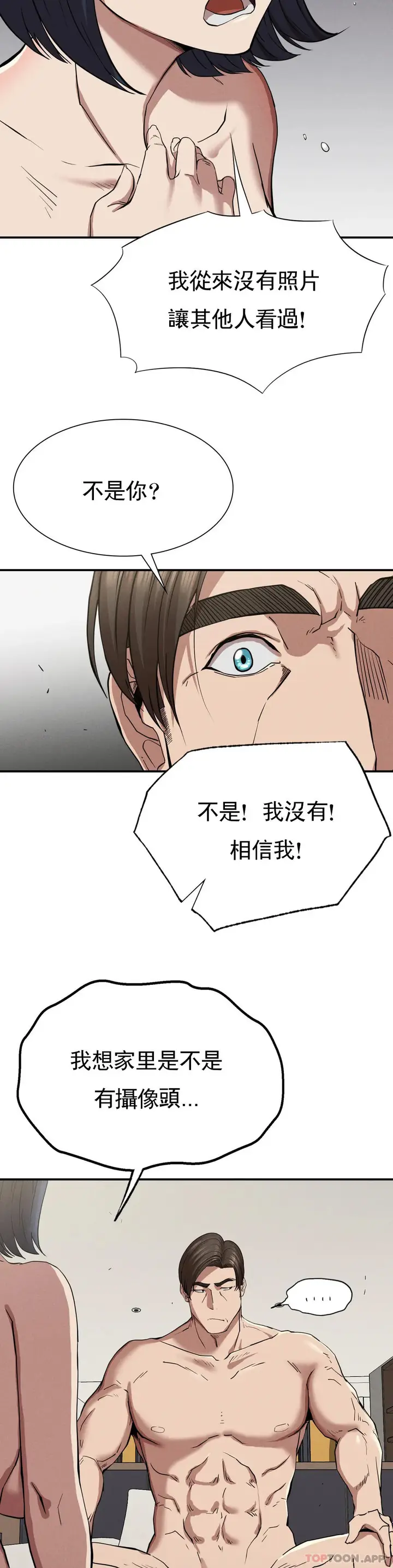 漫画《复仇》第18话第45张图