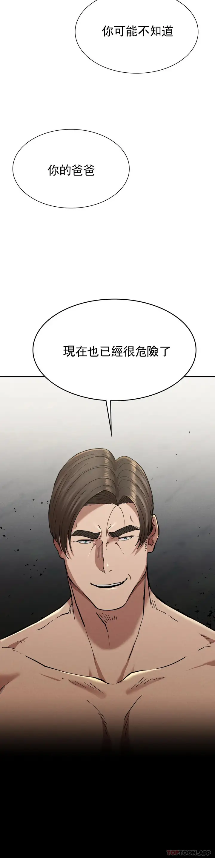 漫画《复仇》第18话第47张图