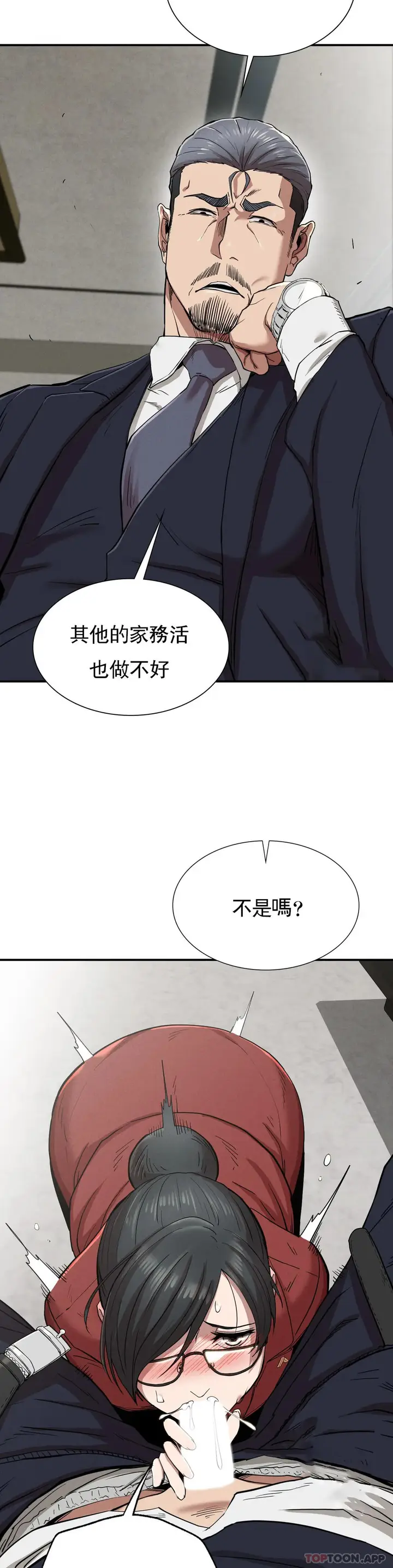 漫画《复仇》第18话第49张图