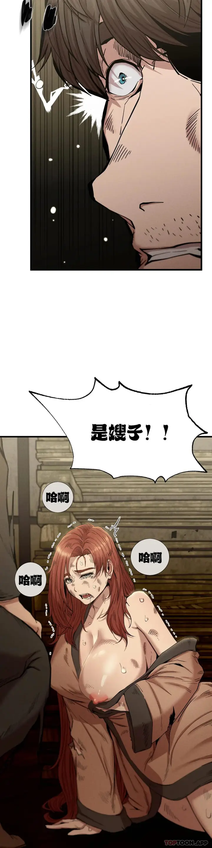 漫画《复仇》第8话第2张图