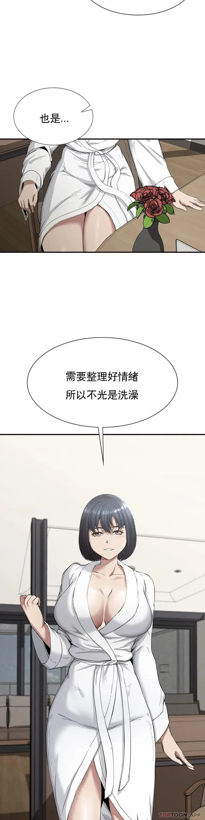 漫画《复仇》第17话第9张图