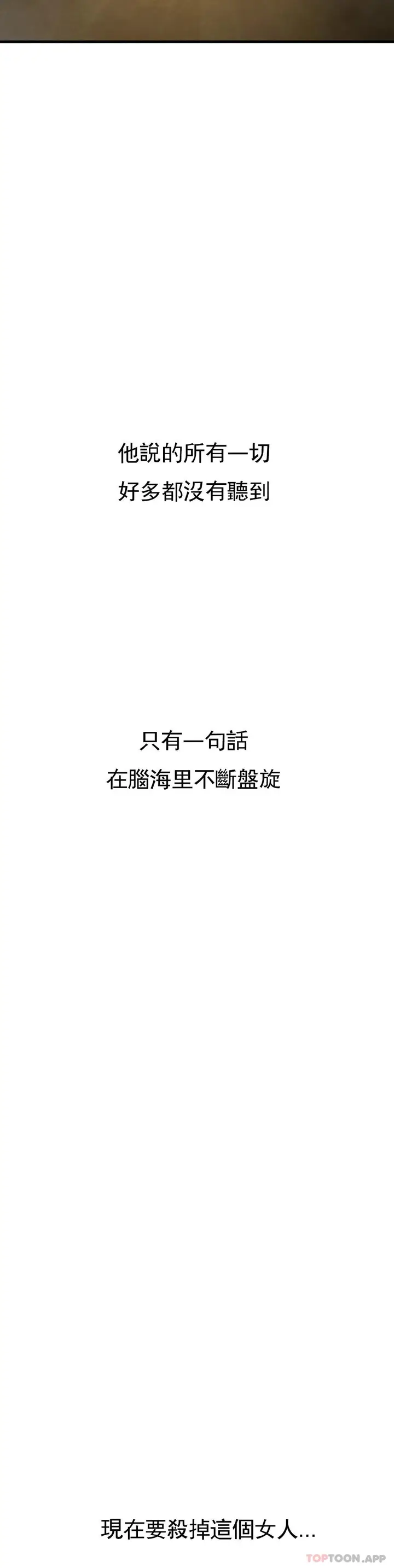 漫画《复仇》第23话第2张图