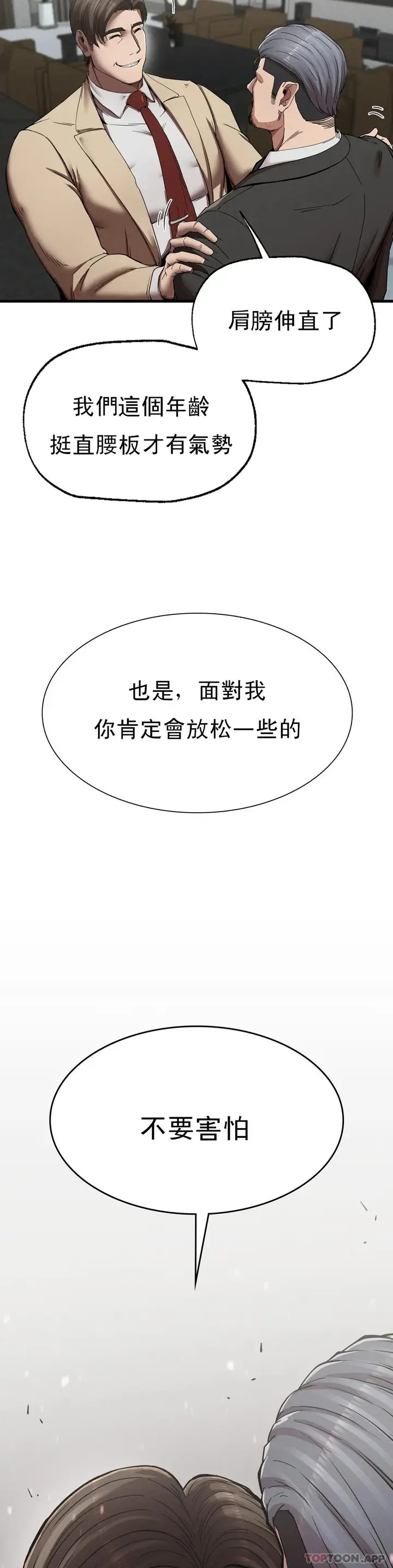 漫画《复仇》第11话第26张图