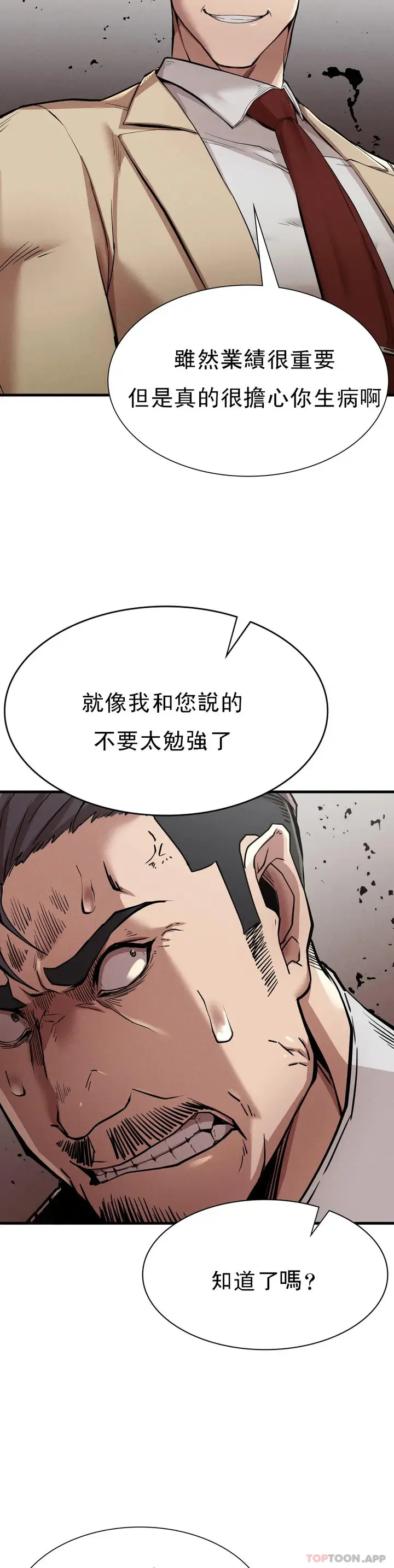 漫画《复仇》第11话第33张图
