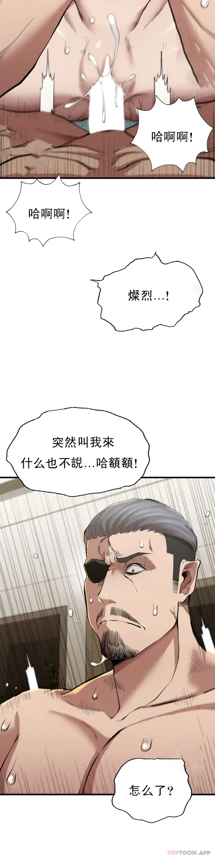 漫画《复仇》第11话第38张图