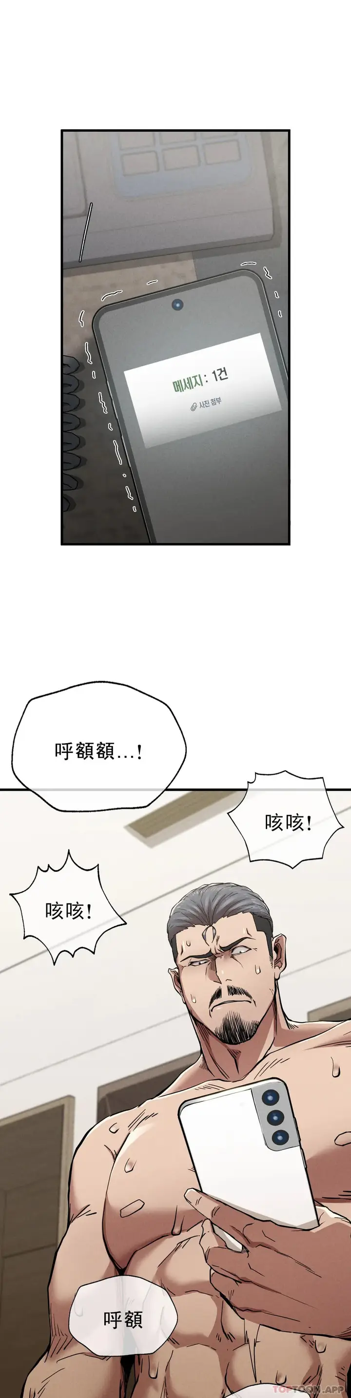 漫画《复仇》第11话第42张图