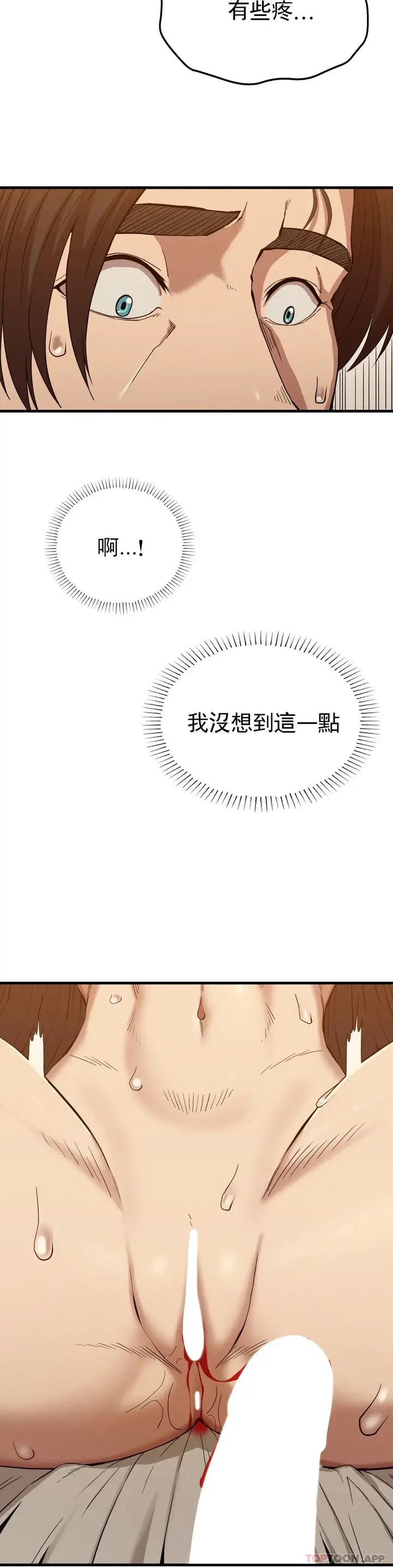 漫画《复仇》第26话第11张图