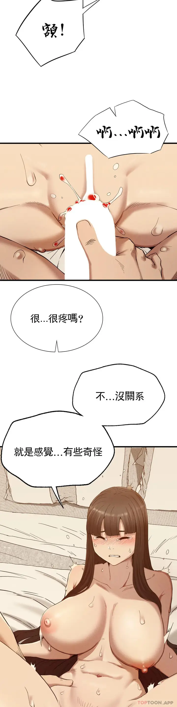 漫画《复仇》第26话第17张图