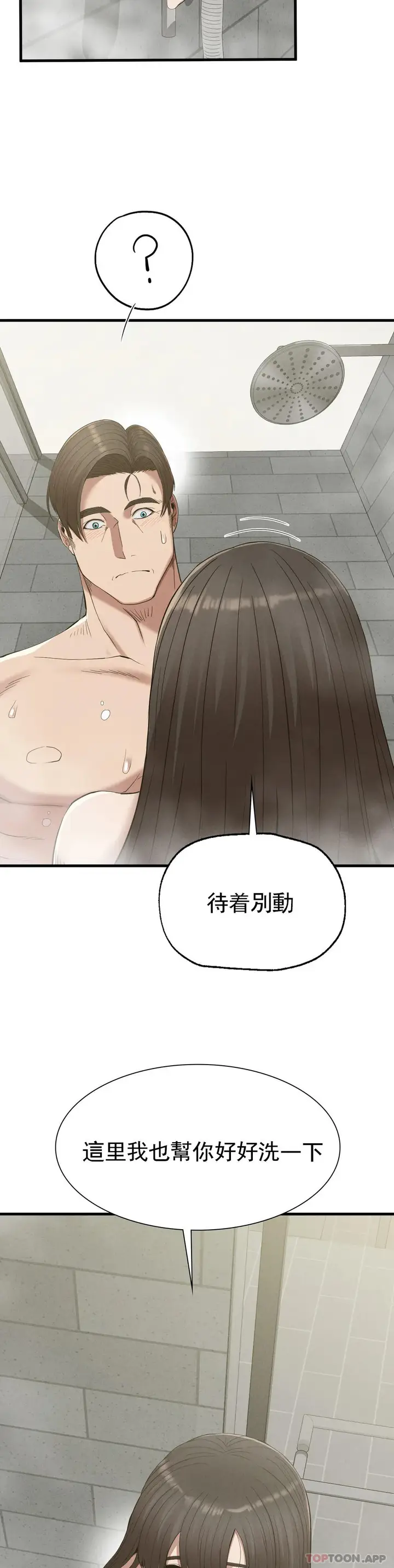 漫画《复仇》第26话第34张图
