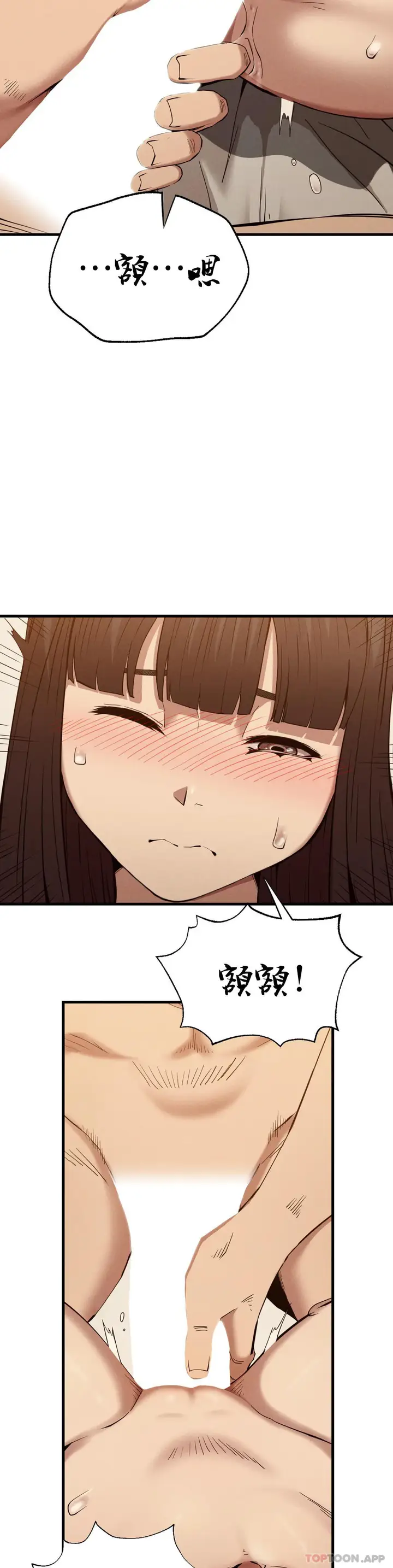 漫画《复仇》第26话第5张图