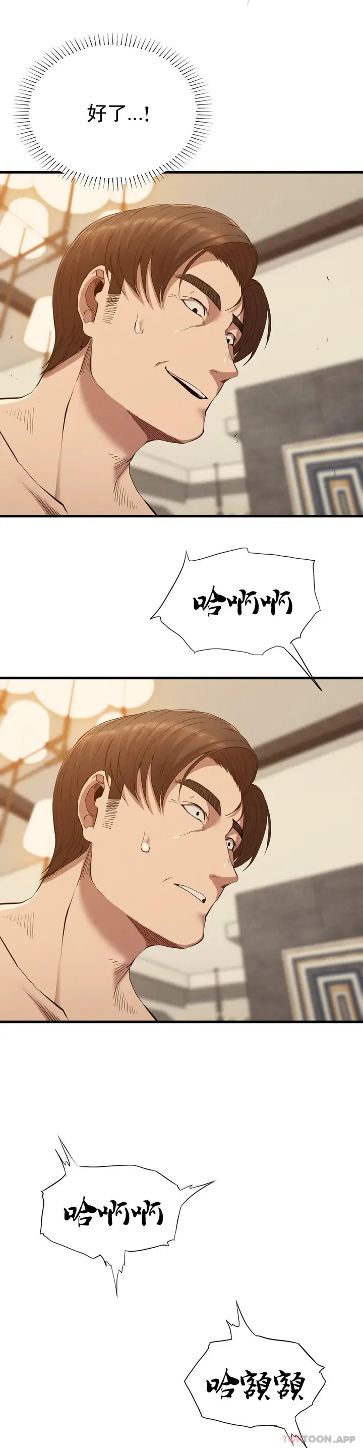 漫画《复仇》第26话第8张图