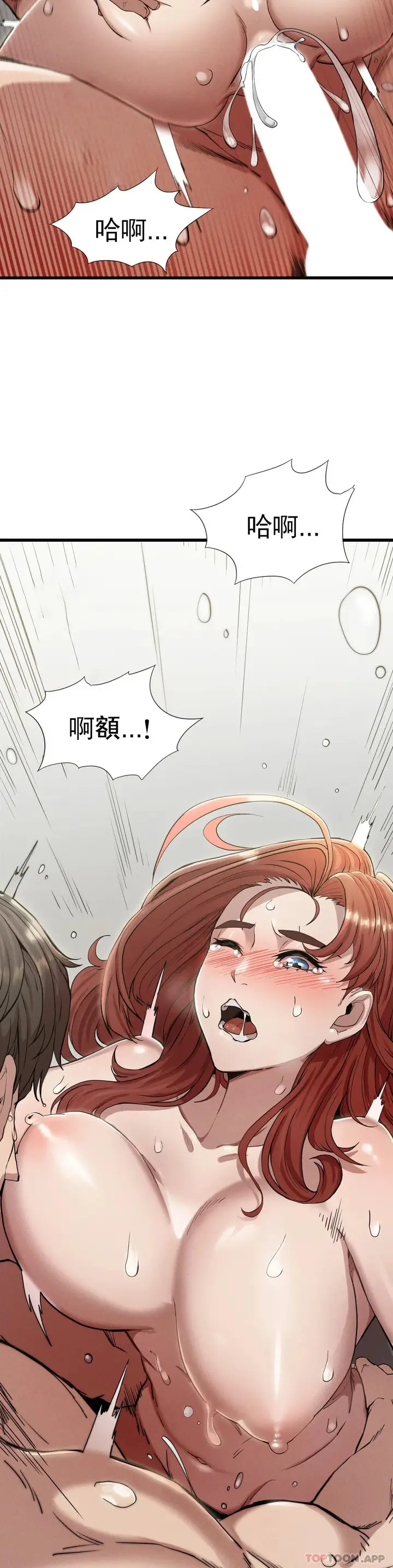 漫画《复仇》第5话第3张图