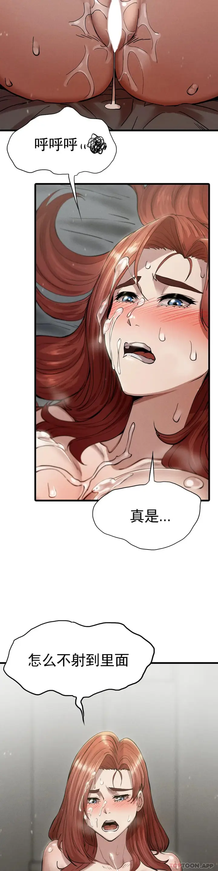 漫画《复仇》第5话第33张图