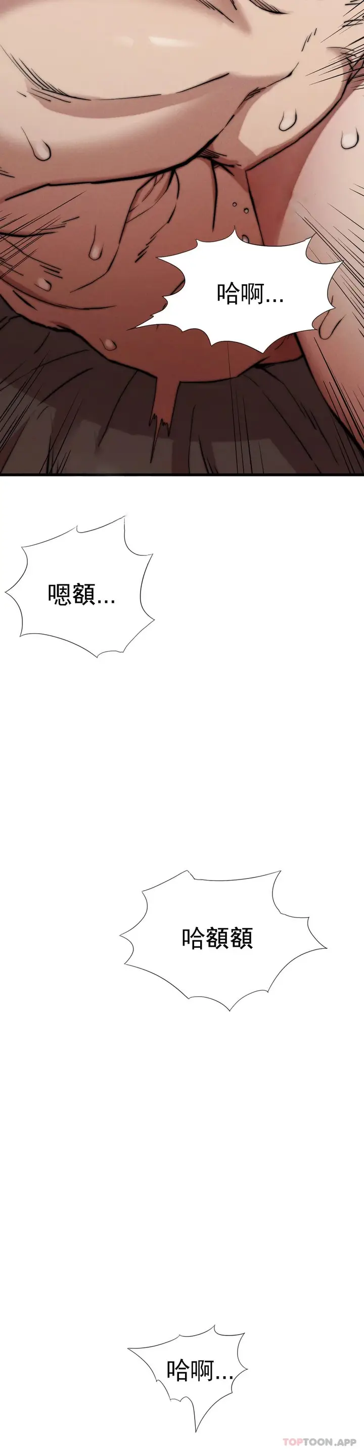 漫画《复仇》第5话第4张图