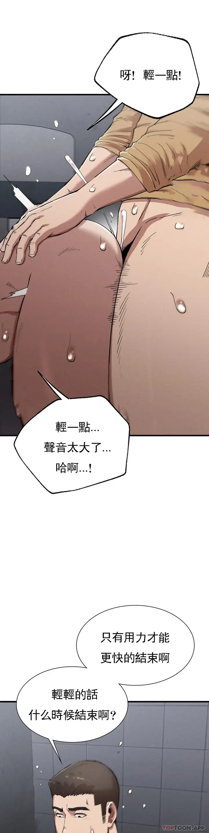 漫画《复仇》第14话第19张图