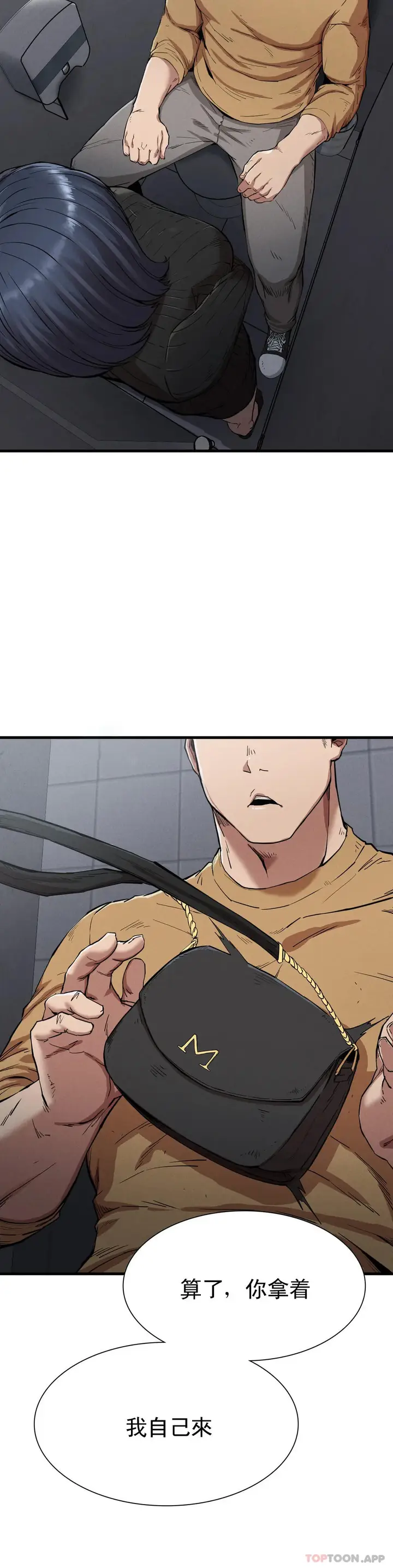 漫画《复仇》第14话第3张图