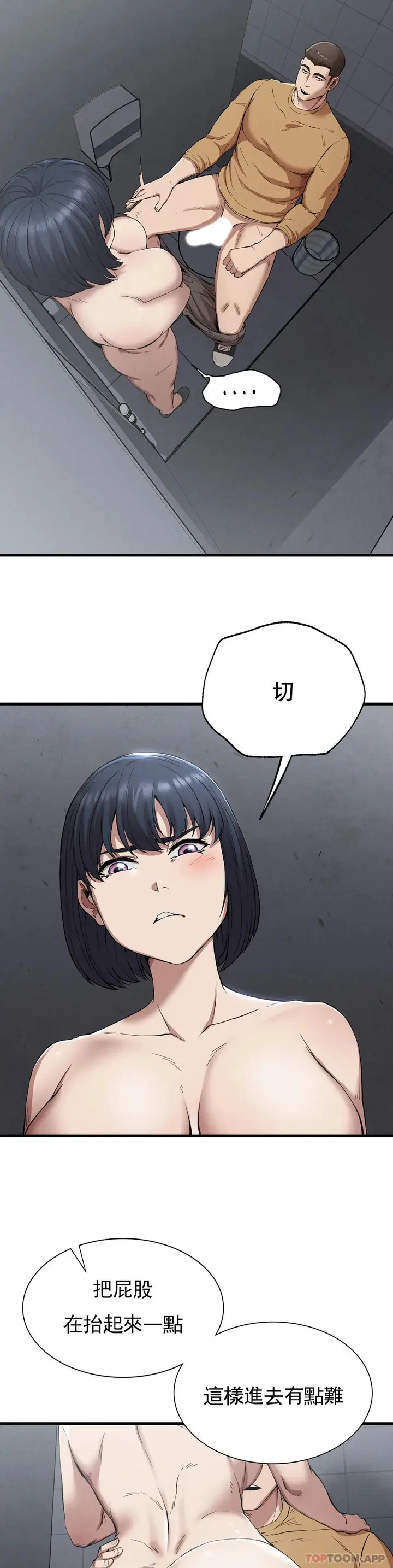 漫画《复仇》第14话第8张图