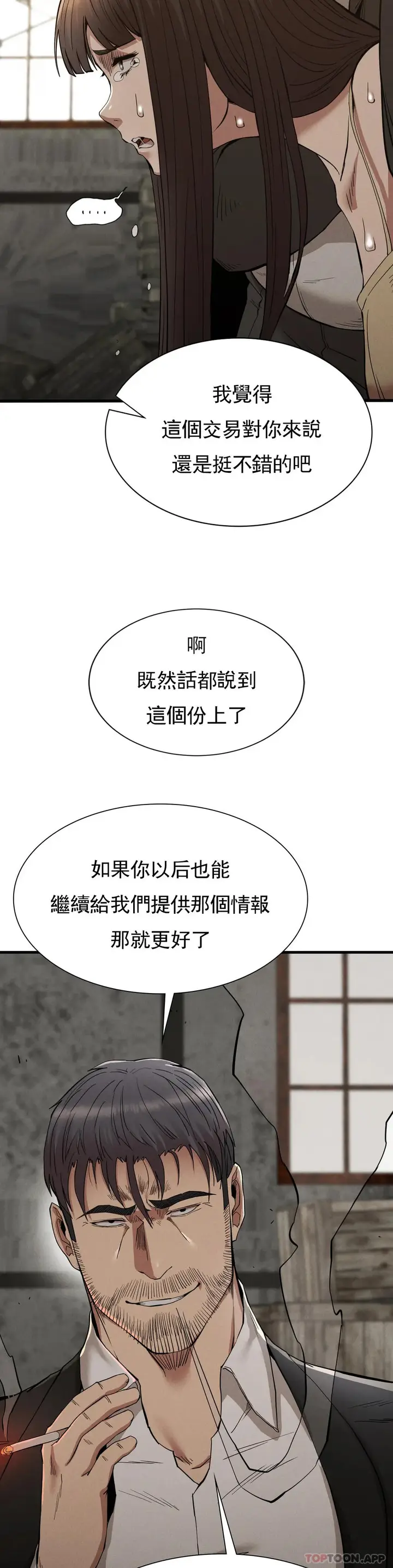 漫画《复仇》第29话第17张图