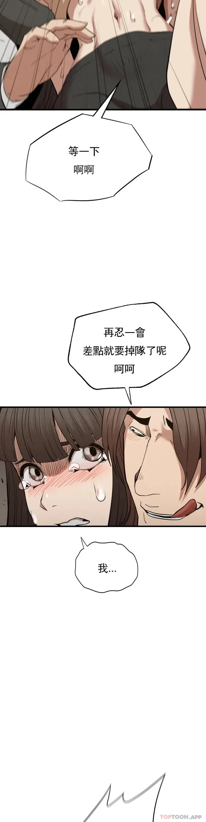 漫画《复仇》第29话第26张图