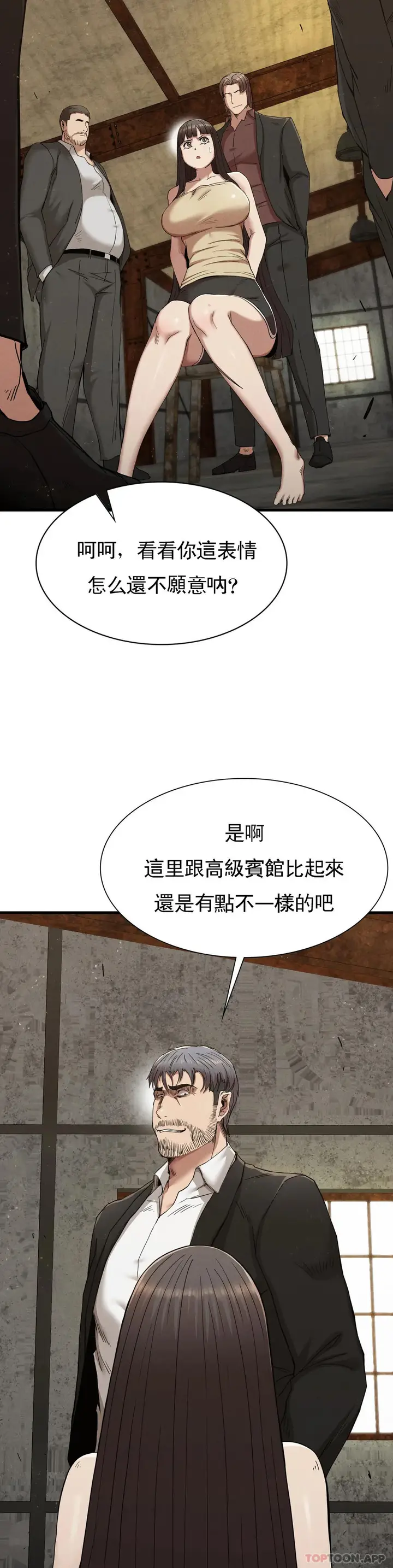 漫画《复仇》第29话第3张图