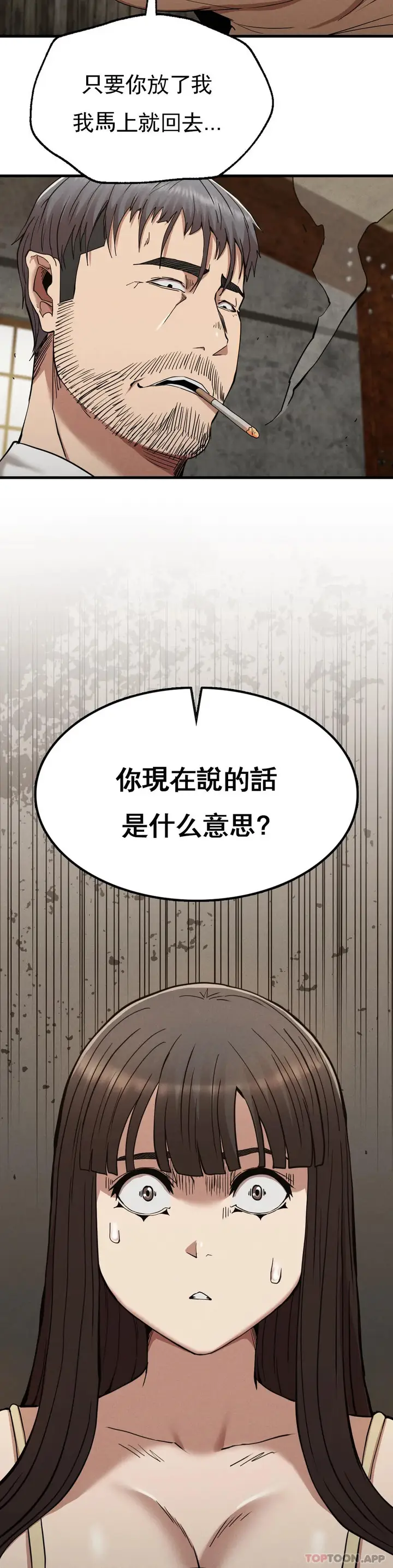 漫画《复仇》第29话第37张图