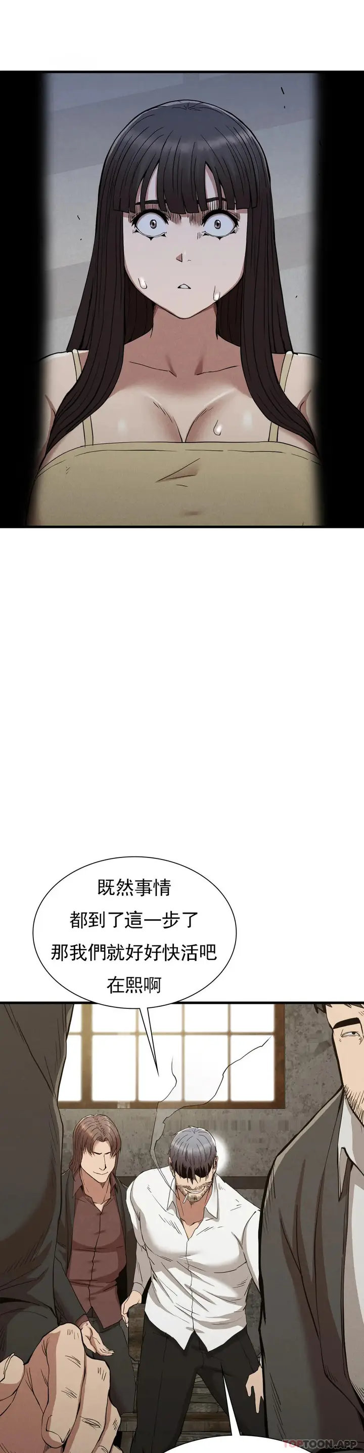 漫画《复仇》第29话第41张图