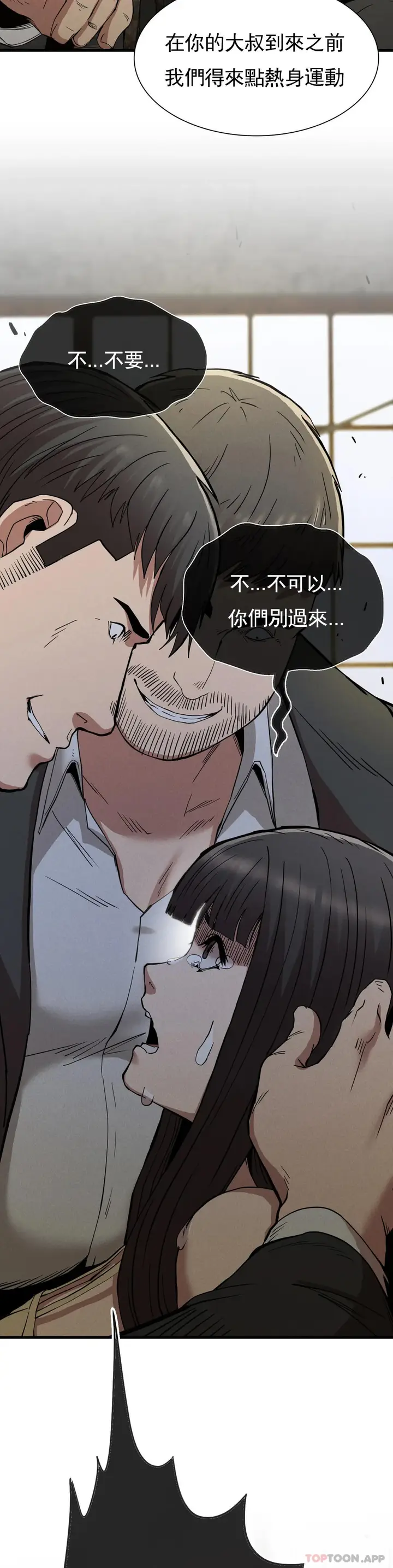漫画《复仇》第29话第42张图