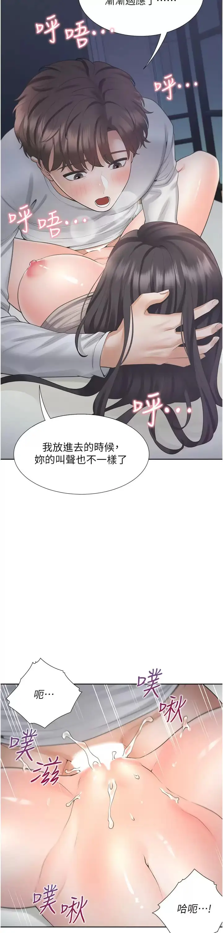 漫画《复仇》第10话第15张图