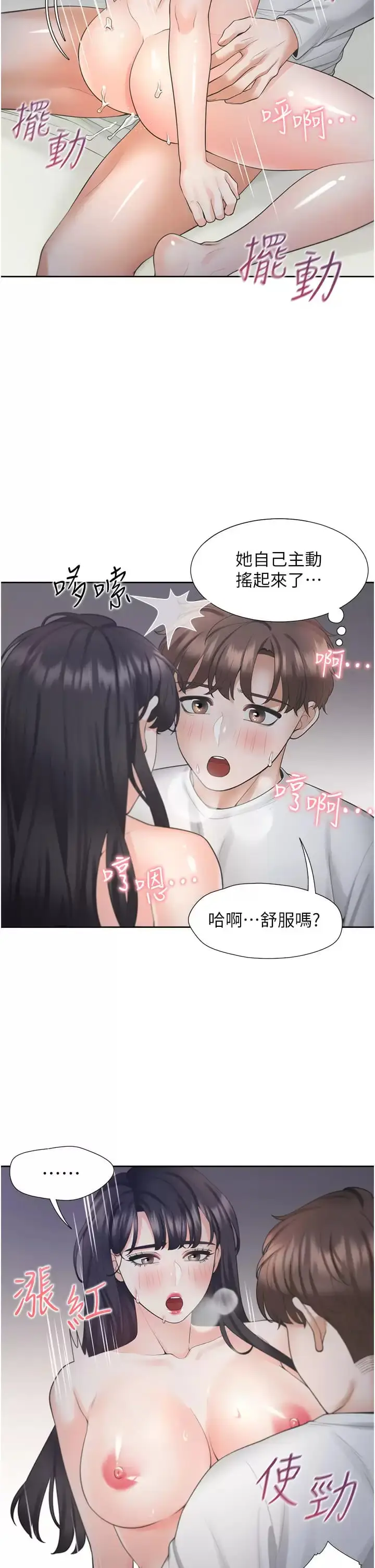 漫画《复仇》第10话第31张图