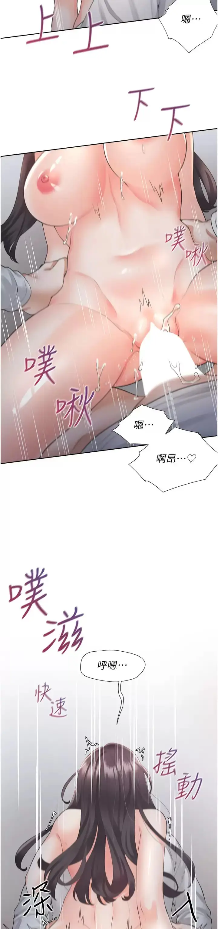 漫画《复仇》第10话第32张图