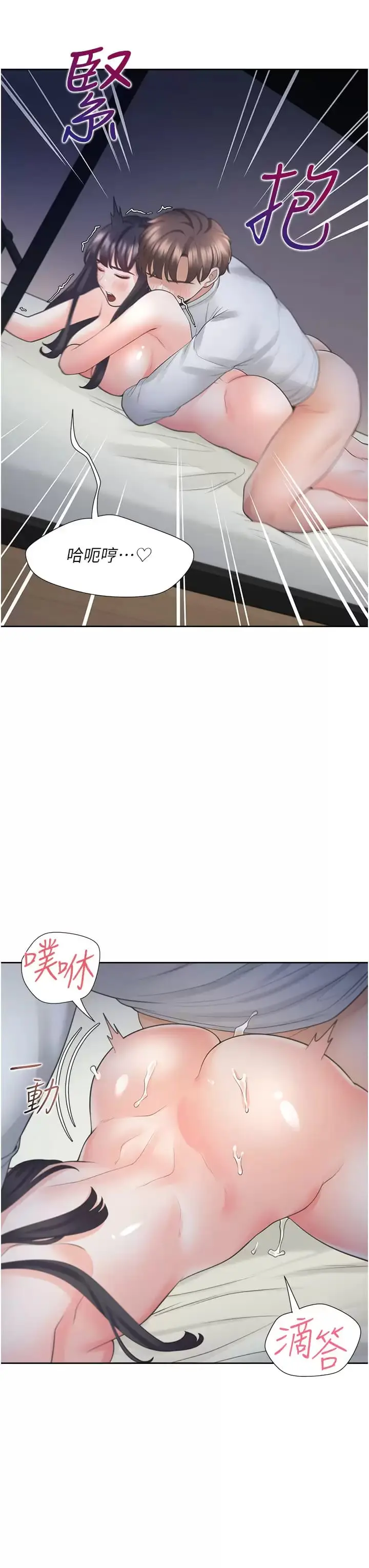 漫画《复仇》第10话第44张图