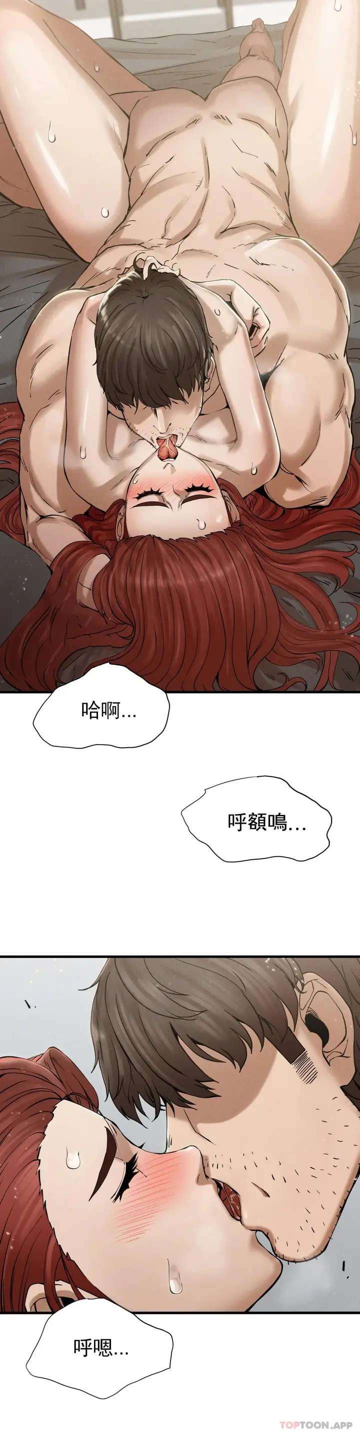 漫画《复仇》第4话第22张图