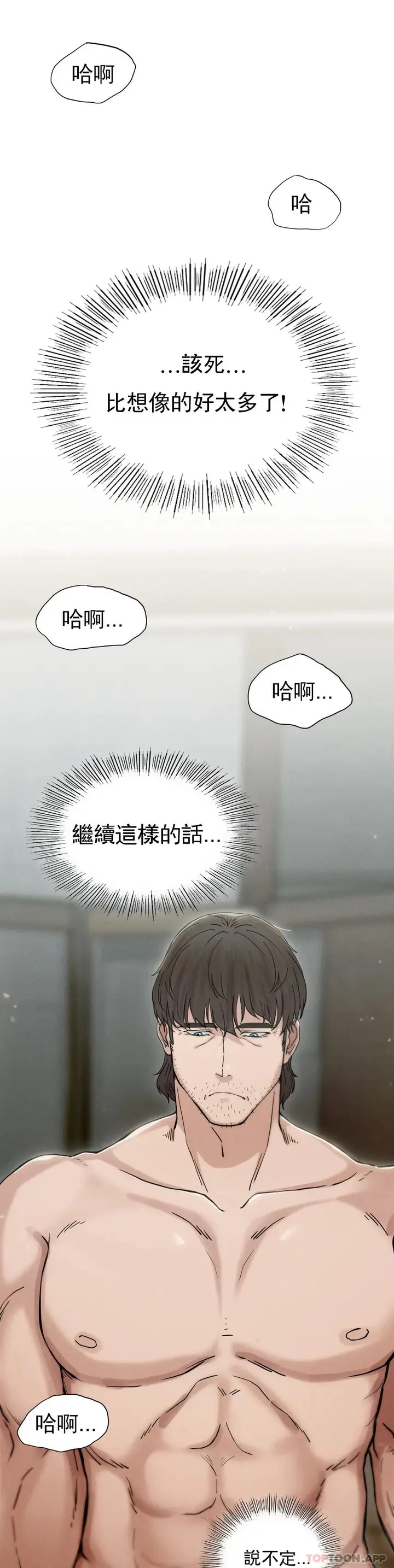 漫画《复仇》第4话第37张图