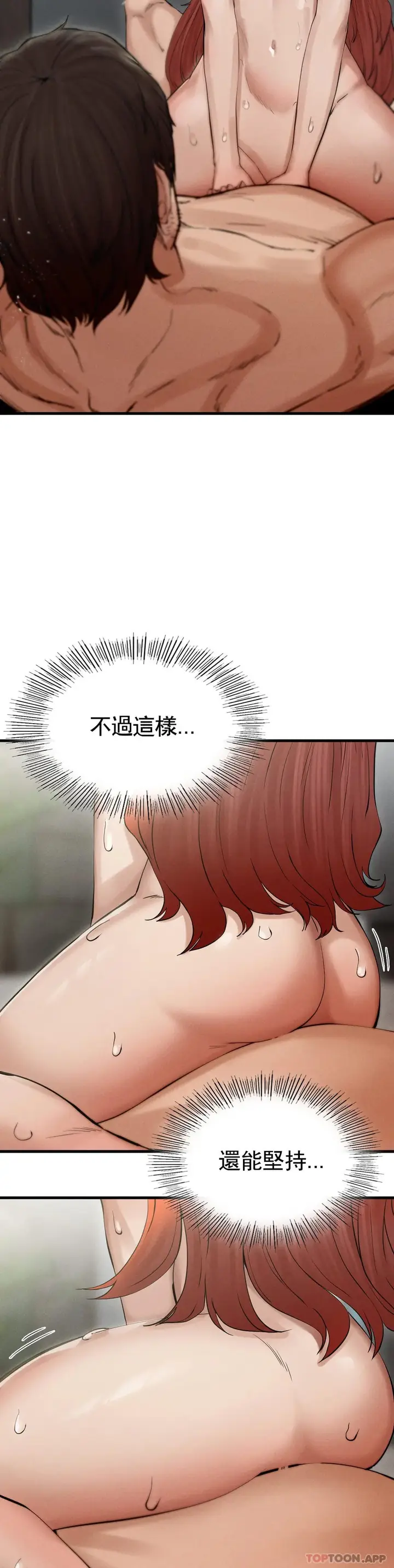 漫画《复仇》第4话第48张图